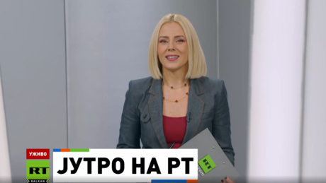 Јутро на РТ – 8.1.2026