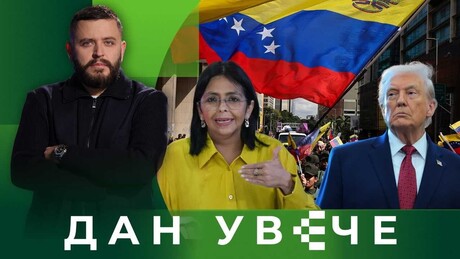 Удар на Венецуелу: Шта се заиста крије иза Трамповог напада? | Дан увече