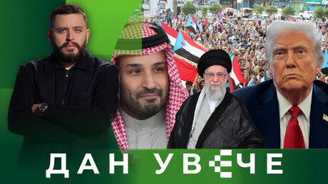 Блиски исток на прекретници: Шта се крије иза немира у Ирану?| Дан увече