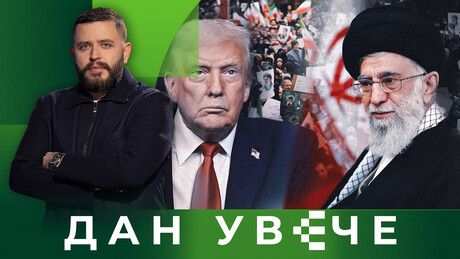 Rat na vidiku: Hoće li Tramp napasti Iran? | Dan uveče