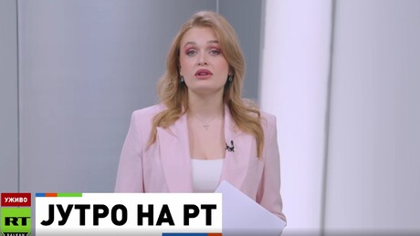 Јутро на РТ – 19.1.2026