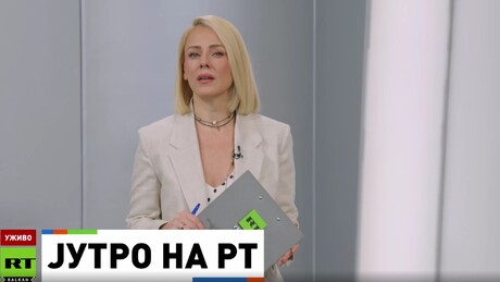 Јутро на РТ – 20.1.2026