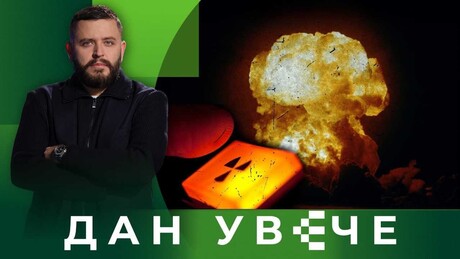 Nuklearni suverenitet: Ima li u novom svetu slobode bez nuklearki? | Dan uveče