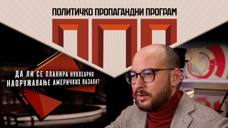 Амерички вазали из Давоса и Трампова борба за северноамерички "Технат"