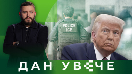 Америка у пламену: Шта се крије иза немира у САД? | Дан увече