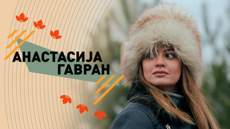 Srbi u Rusiji: Anastasija Gavran