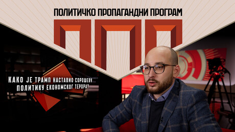 Британски "Палантир" у Украјини и случај Бесента, Сорошевог економисте и Трамповог економског убице