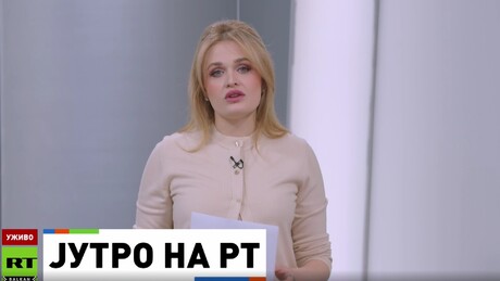 Јутро на РТ – 6.2.2026