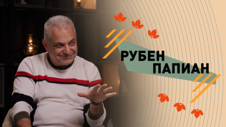 Srbi u Rusiji: Ruben Papian