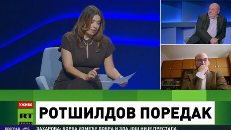 Нови Ротшилд поредак| Дан увече