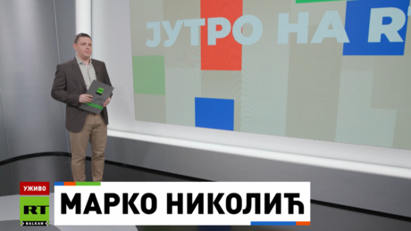 Јутро на РТ – 14.2.2026