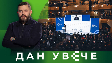 Вук длаку мења: Запад сања империјалну прошлост док признаје смрт старог поретка | Дан увече