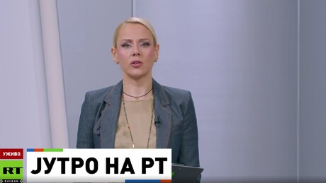 Јутро на РТ – 18.2.2026
