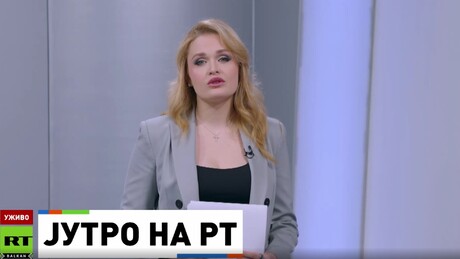 Јутро на РТ – 19.2.2026