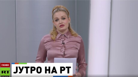 Јутро на РТ – 20.2.2026