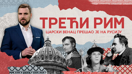 Carski venac prešao je na Rusiju