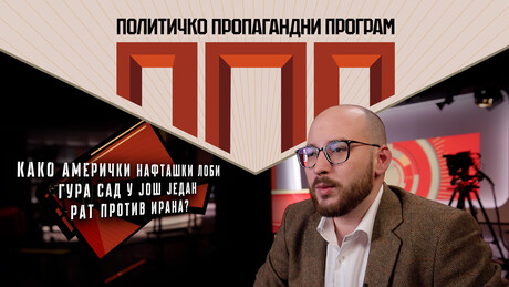 "Људи са Флориде" у Трамповој администрацији, рат са Ираном и нова окупација Хаитија