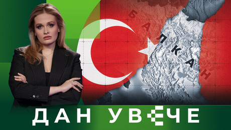 Imperija uzvraća udarac: Šta se krije iza turske politike prema Balkanu? | Dan Uveče