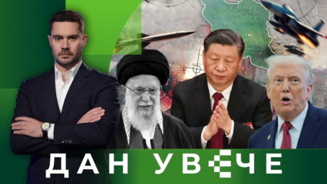 Блиски исток у пламену, притисци на Кину и Мерцова посета Пекингу | Дан увече