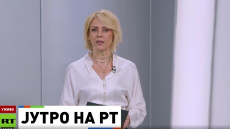 Јутро на РТ – 4.3.2026