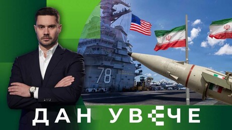 Магла рата: Ко губи, а ко добија у рату САД, Ирана и Израела | Дан увече