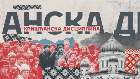 Руска душа је хришћанка