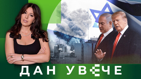 Како је Америка постала израелски прокси – моћ јеврејског лобија | Дан увече