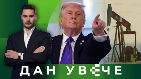 На ивици енергетске кризе: Да ли ће свет остати без нафте због рата у Ирану | Дан увече