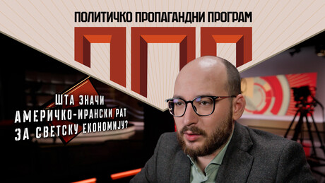 Амерички крсташки рат и ирански нафтни рат