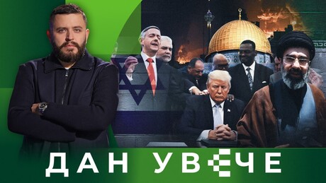 Трампов џихад: Куда води верски фанатизам у рату против Ирана?| Дан увече