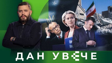 Između dve vatre: Hoće li Evropa izdržati teret Ukrajine dok Amerika ratuje s Iranom?| Dan uveče