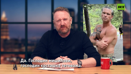 Rep koji maše Donom