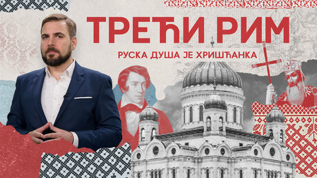 Ruska duša je hrišćanka