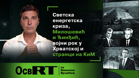 "Osvrt" sa Vrzićem: Energetska kriza, Milošević i Đinđić, vojni rok u Hrvatskoj i stranci na KiM
