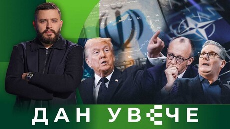 Пукотине у Алијанси: Хоће ли Трампов рат докрајчити НАТО? | Дан увече