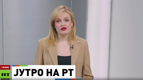 Јутро на РТ – 25.3.2026