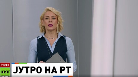 Јутро на РТ – 26.3.2026
