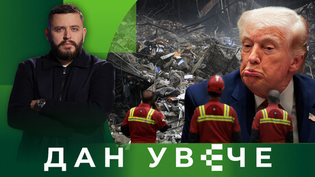 Трампов бескрајни рат: Да ли се САД припремају за инвазију на Иран| Дан увече