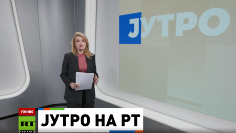 Јутро на РТ – 31.3.2026