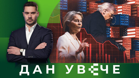 Cena američkog hira: Potčinjavanje Evrope i nadolazeća kriza | Dan uveče