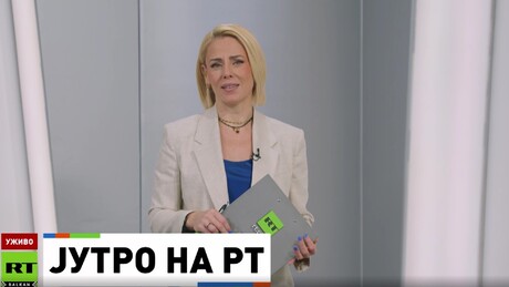 Јутро на РТ – 1.4.2026