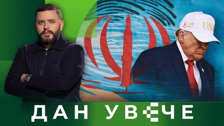 Иран се пита: Може ли Трамп овог пута да се извуче| Дан увече