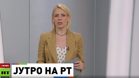 Јутро на РТ – 2.4.2026