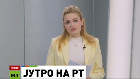 Јутро на РТ – 4.4.2026