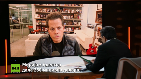 Ентони Скарамучи: Америчке одлуке своде се на Трампов "савет једног"