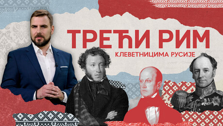 Клеветницима Русије