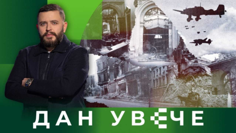 Hitlerova agresija: Dan kada je Jugoslavija ušla u rat | Dan uveče