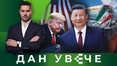 Кина и Трампов рат: Како сукоб на Блиском истоку мења Азију | Дан увече