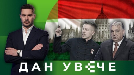 Mađarski izbor: Šta nova vlada u Budimpešti znači za Evropu i svet| Dan uveče