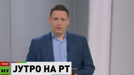 Јутро на РТ – 14.4.2026